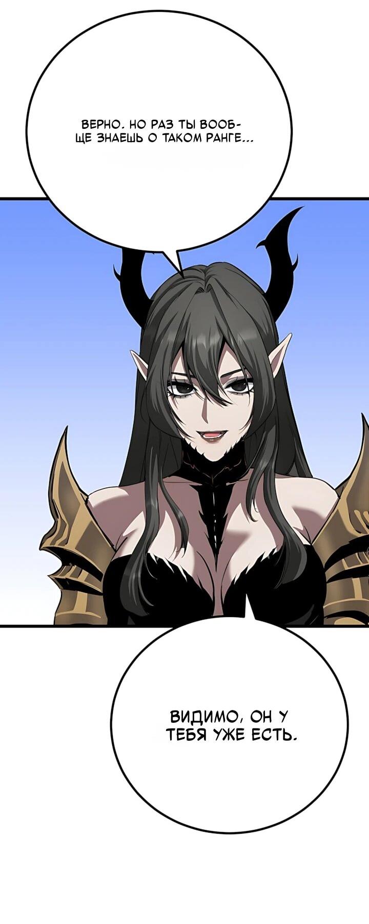 Манга Игрок 1-го уровня - Глава 134 Страница 26