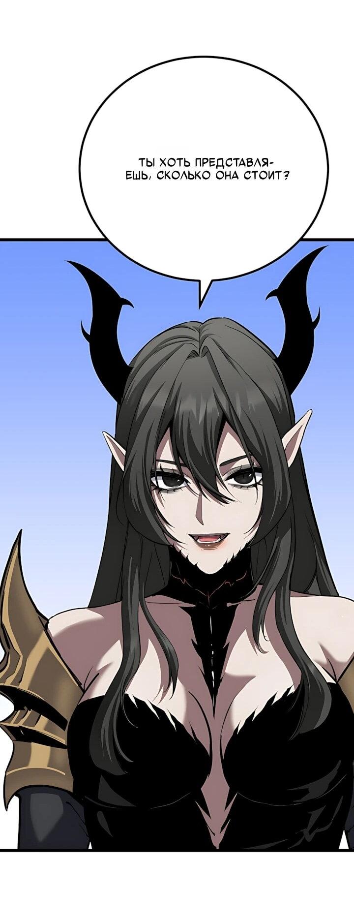 Манга Игрок 1-го уровня - Глава 134 Страница 19