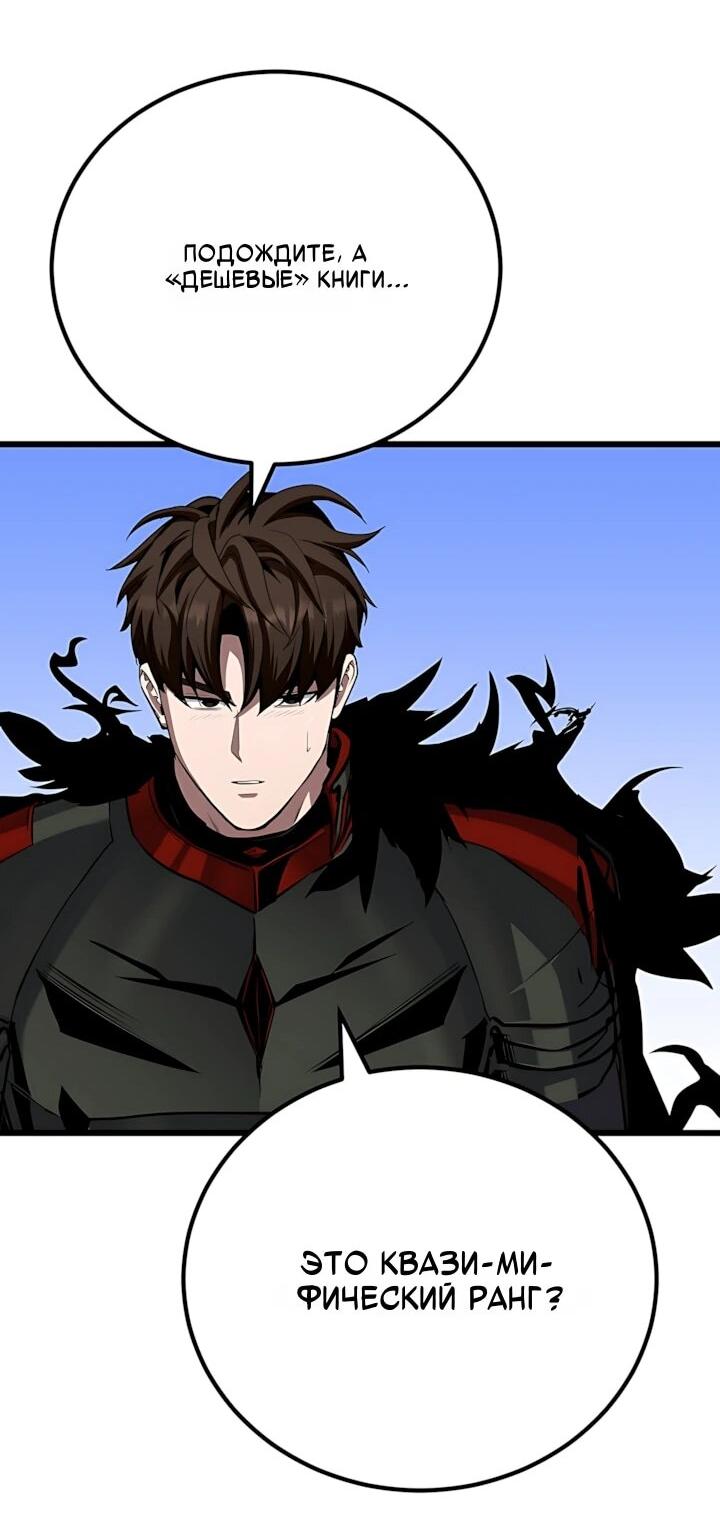 Манга Игрок 1-го уровня - Глава 134 Страница 25