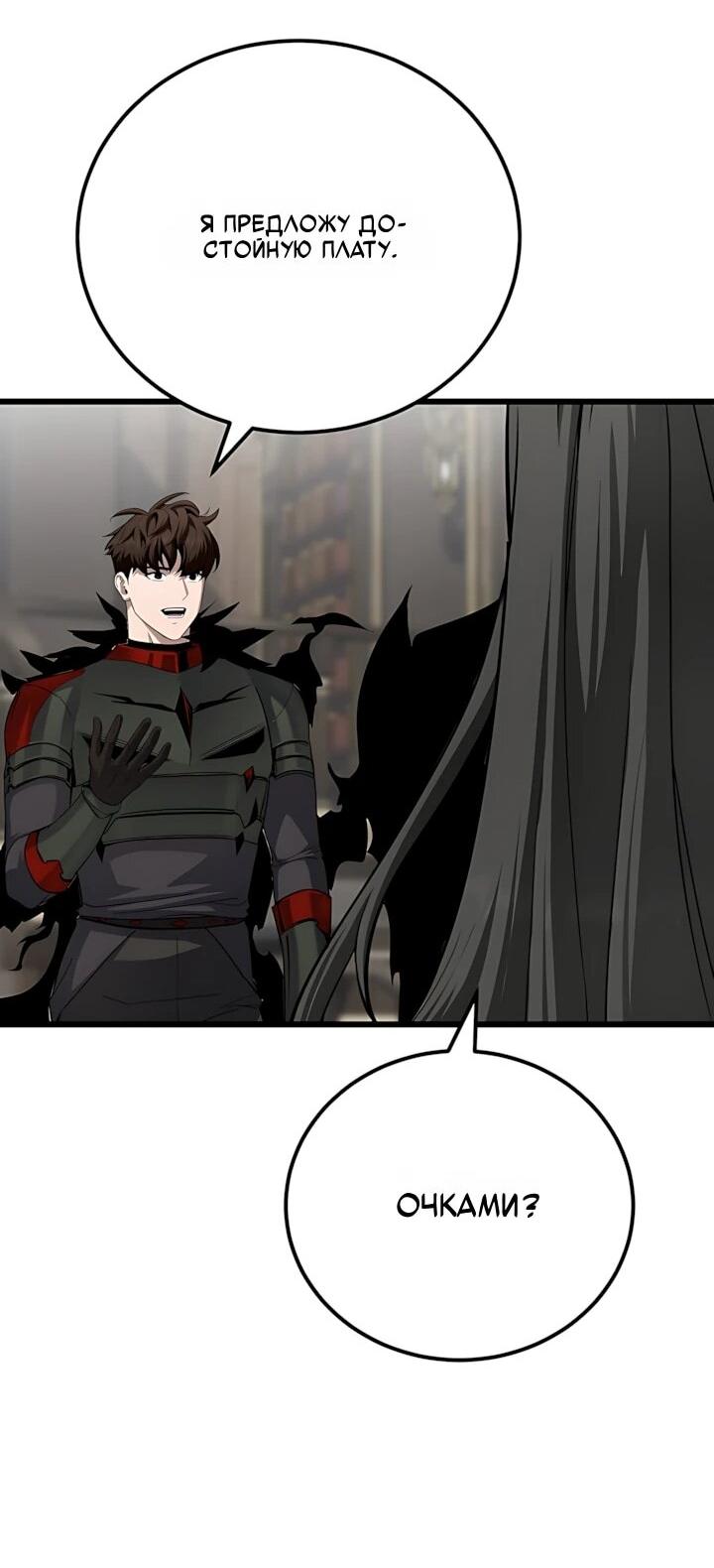 Манга Игрок 1-го уровня - Глава 134 Страница 35