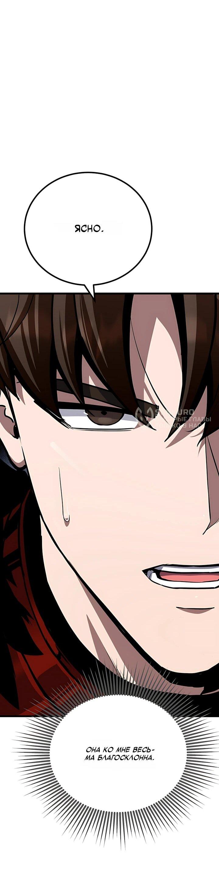 Манга Игрок 1-го уровня - Глава 134 Страница 14