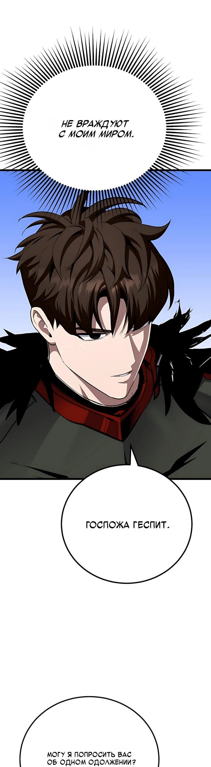 Манга Игрок 1-го уровня - Глава 134 Страница 16