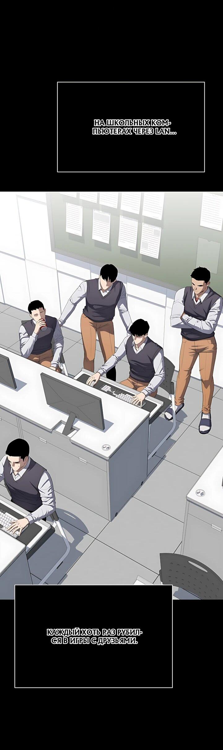 Манга Игрок 1-го уровня - Глава 134 Страница 42