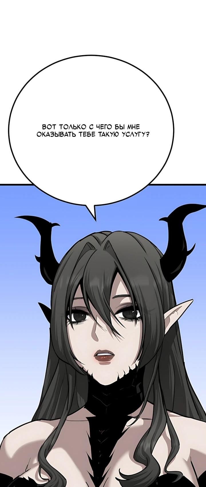 Манга Игрок 1-го уровня - Глава 134 Страница 33