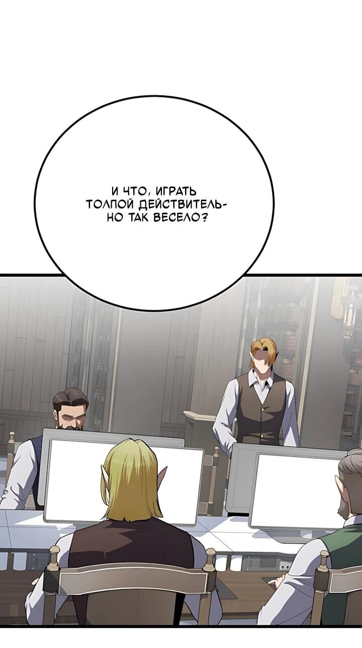 Манга Игрок 1-го уровня - Глава 135 Страница 4