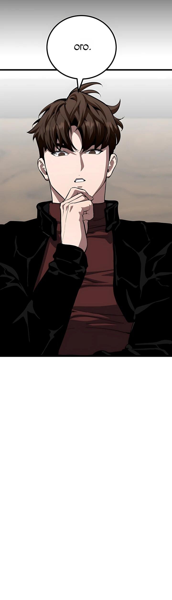 Манга Игрок 1-го уровня - Глава 135 Страница 76