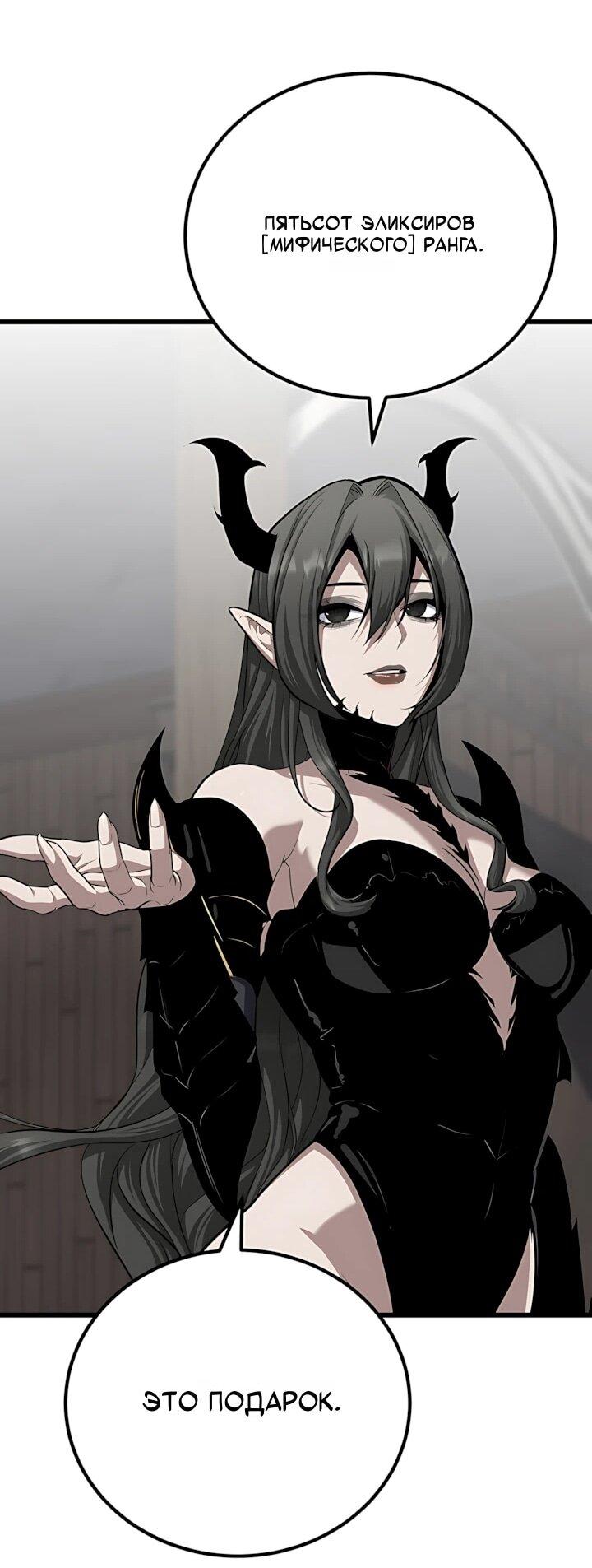 Манга Игрок 1-го уровня - Глава 135 Страница 18