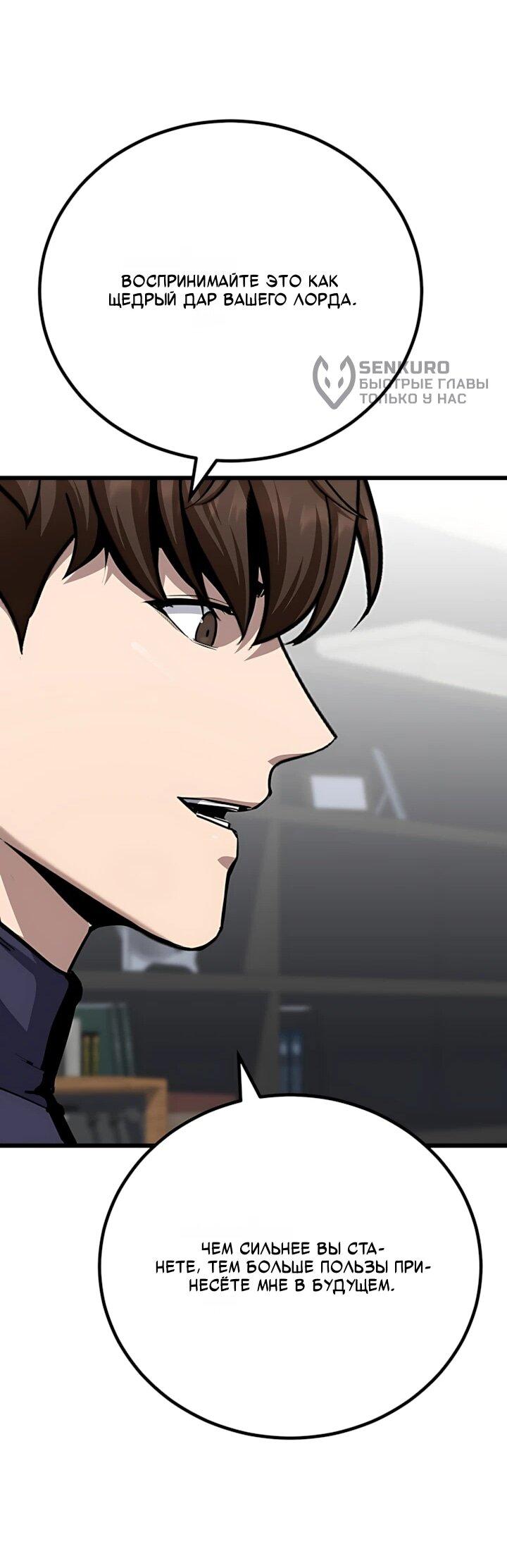 Манга Игрок 1-го уровня - Глава 135 Страница 39