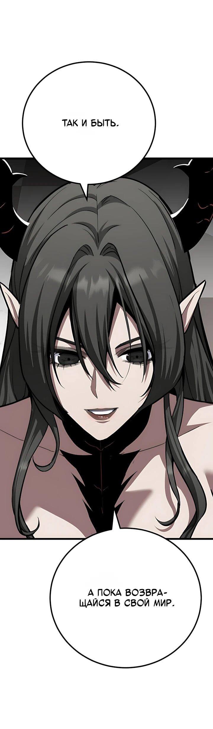 Манга Игрок 1-го уровня - Глава 135 Страница 6