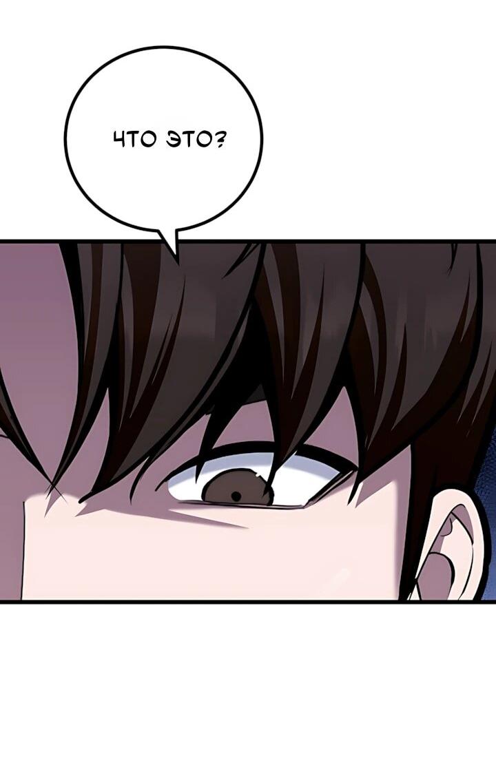 Манга Игрок 1-го уровня - Глава 135 Страница 72