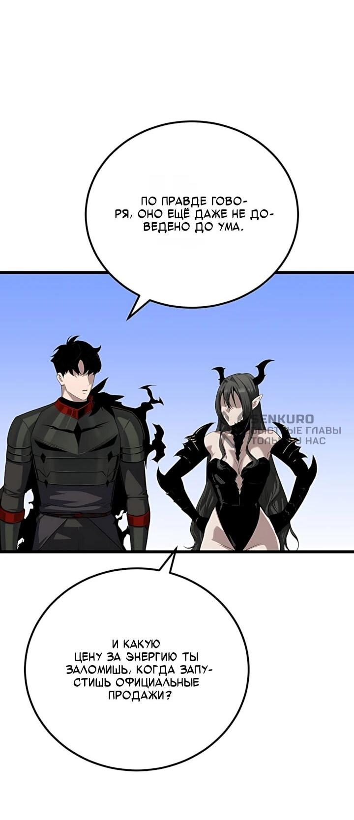 Манга Игрок 1-го уровня - Глава 135 Страница 14