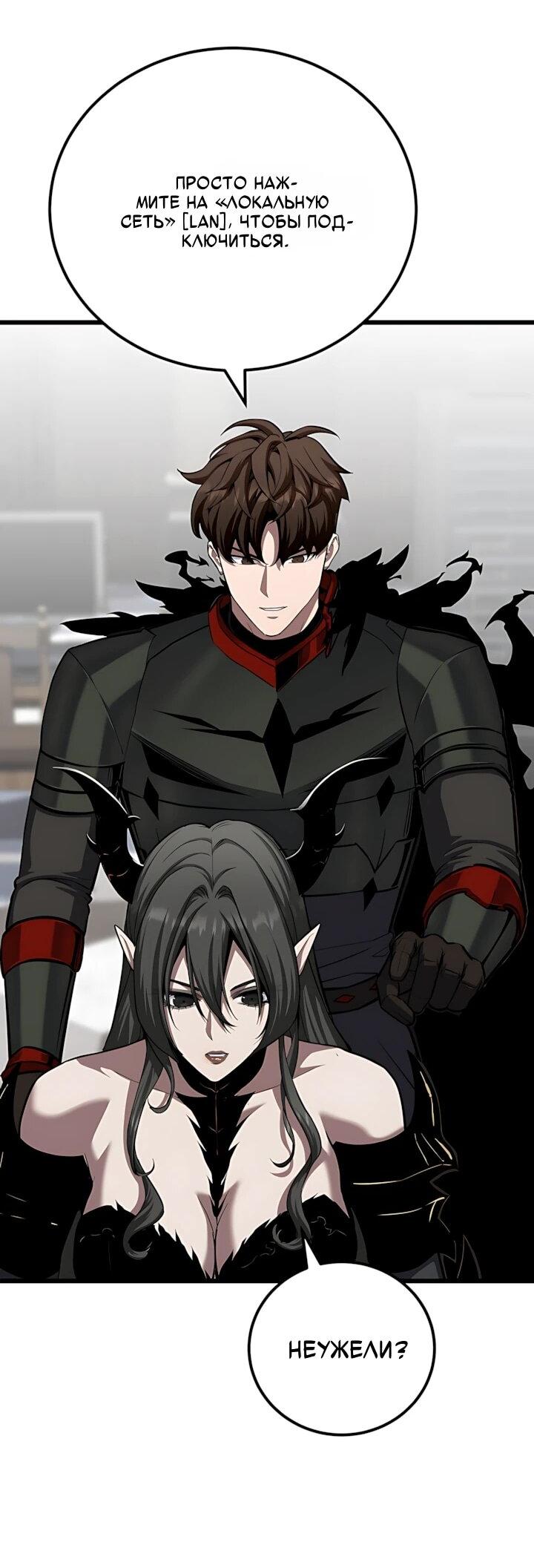 Манга Игрок 1-го уровня - Глава 135 Страница 2