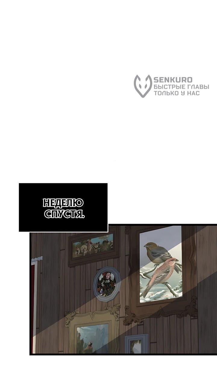 Манга Игрок 1-го уровня - Глава 135 Страница 9