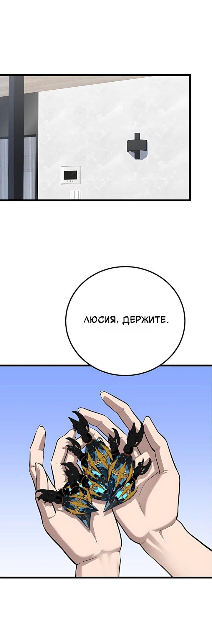 Манга Игрок 1-го уровня - Глава 135 Страница 34