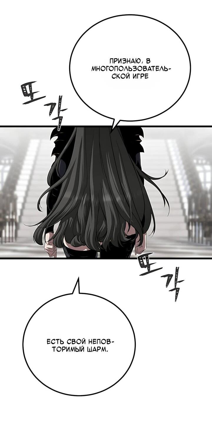 Манга Игрок 1-го уровня - Глава 135 Страница 10