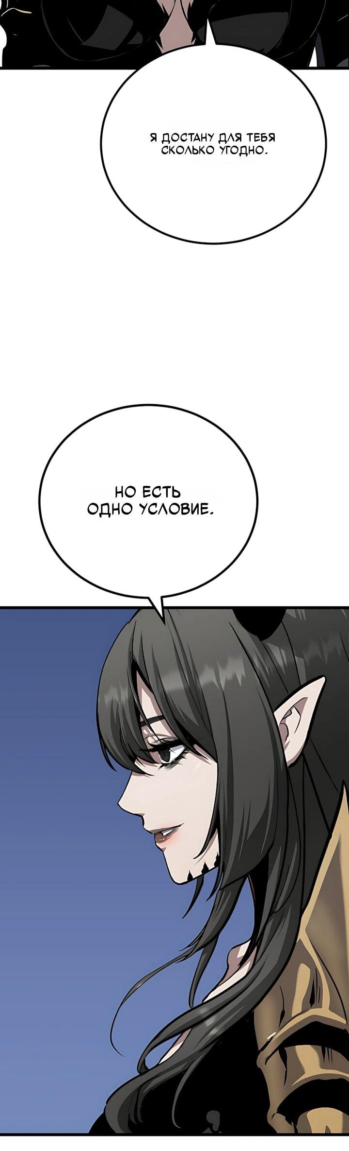 Манга Игрок 1-го уровня - Глава 135 Страница 23