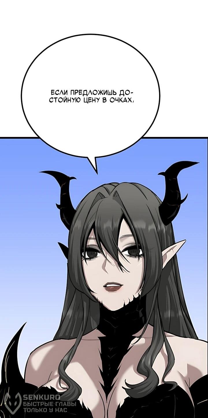 Манга Игрок 1-го уровня - Глава 135 Страница 22