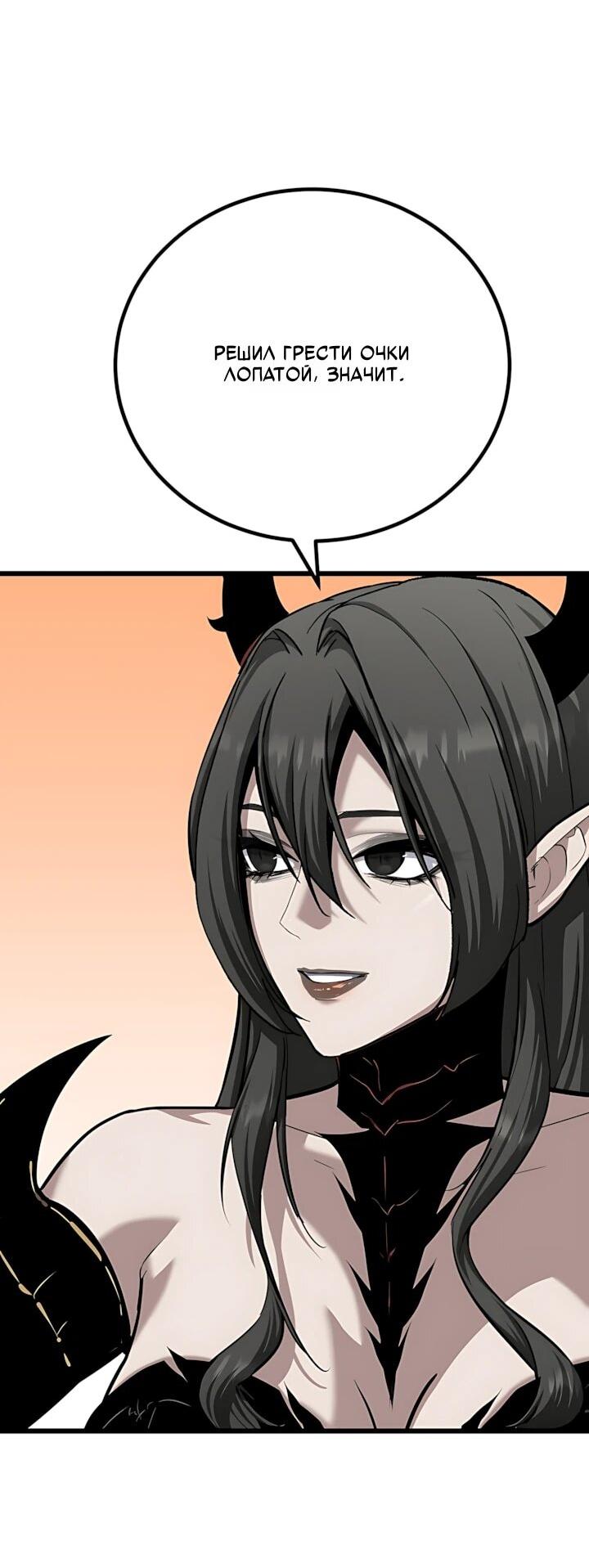 Манга Игрок 1-го уровня - Глава 135 Страница 16