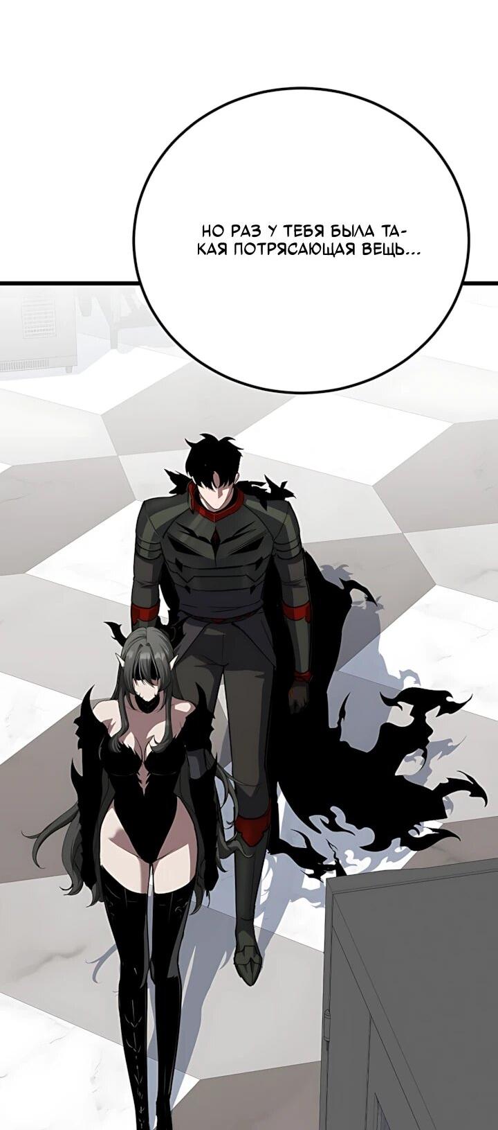 Манга Игрок 1-го уровня - Глава 135 Страница 11