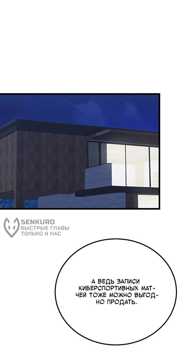 Манга Игрок 1-го уровня - Глава 135 Страница 26