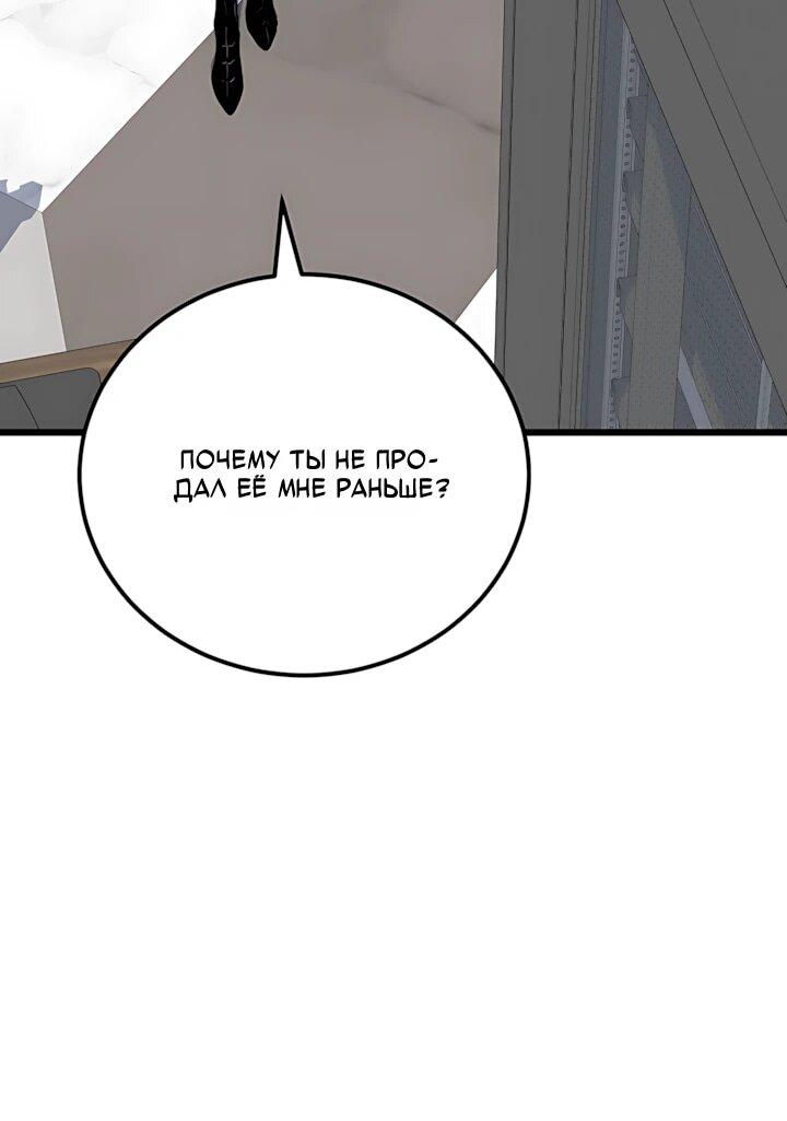 Манга Игрок 1-го уровня - Глава 135 Страница 12