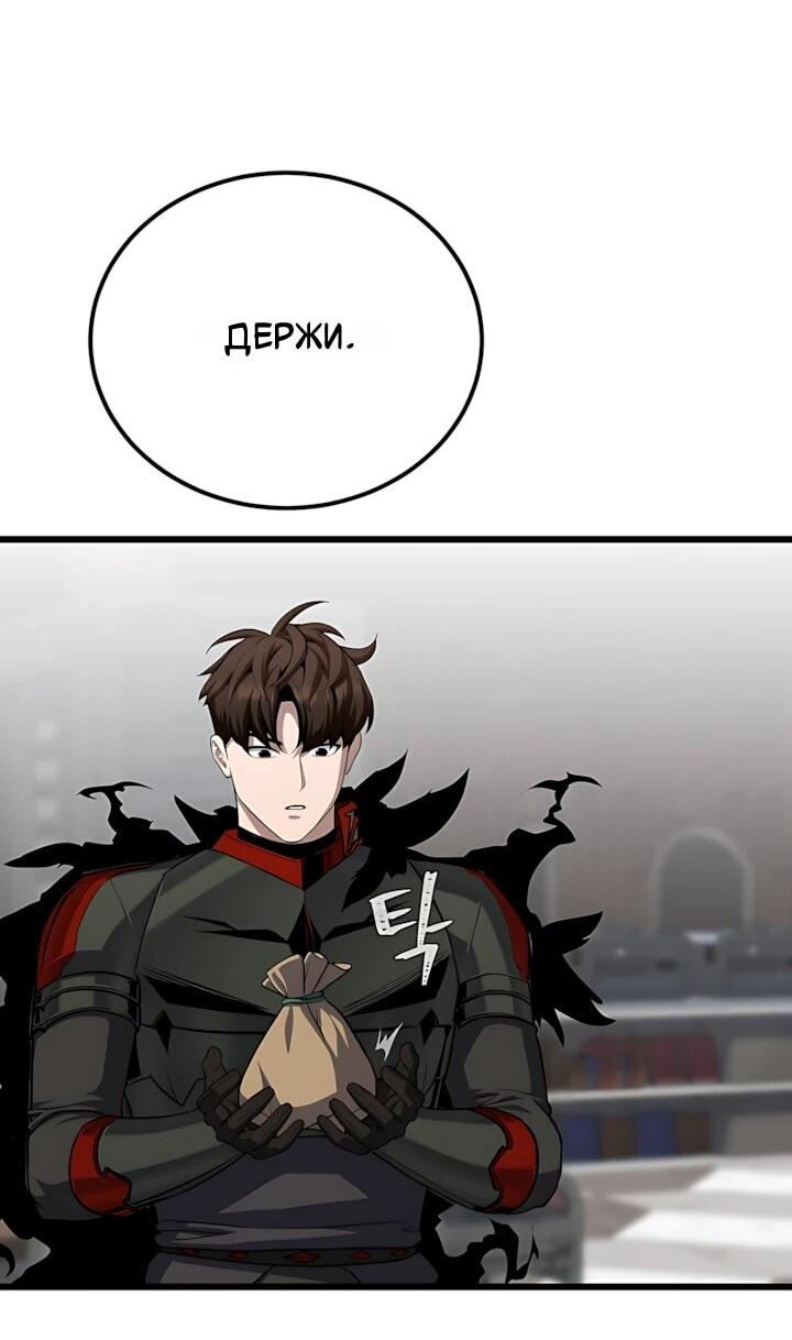 Манга Игрок 1-го уровня - Глава 135 Страница 17