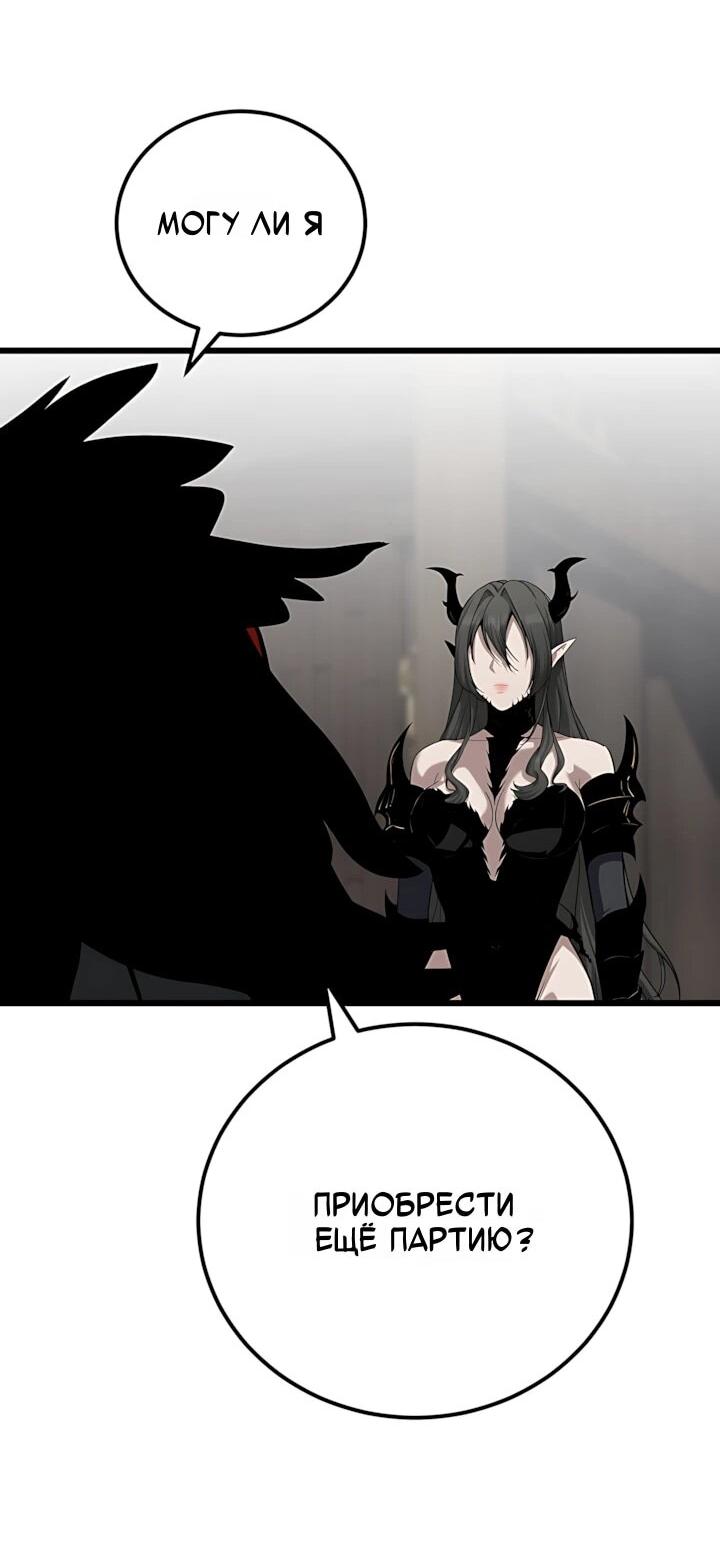 Манга Игрок 1-го уровня - Глава 135 Страница 21
