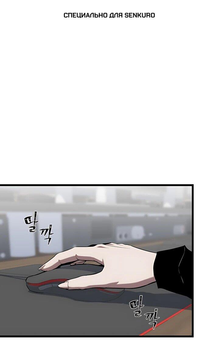 Манга Игрок 1-го уровня - Глава 135 Страница 1