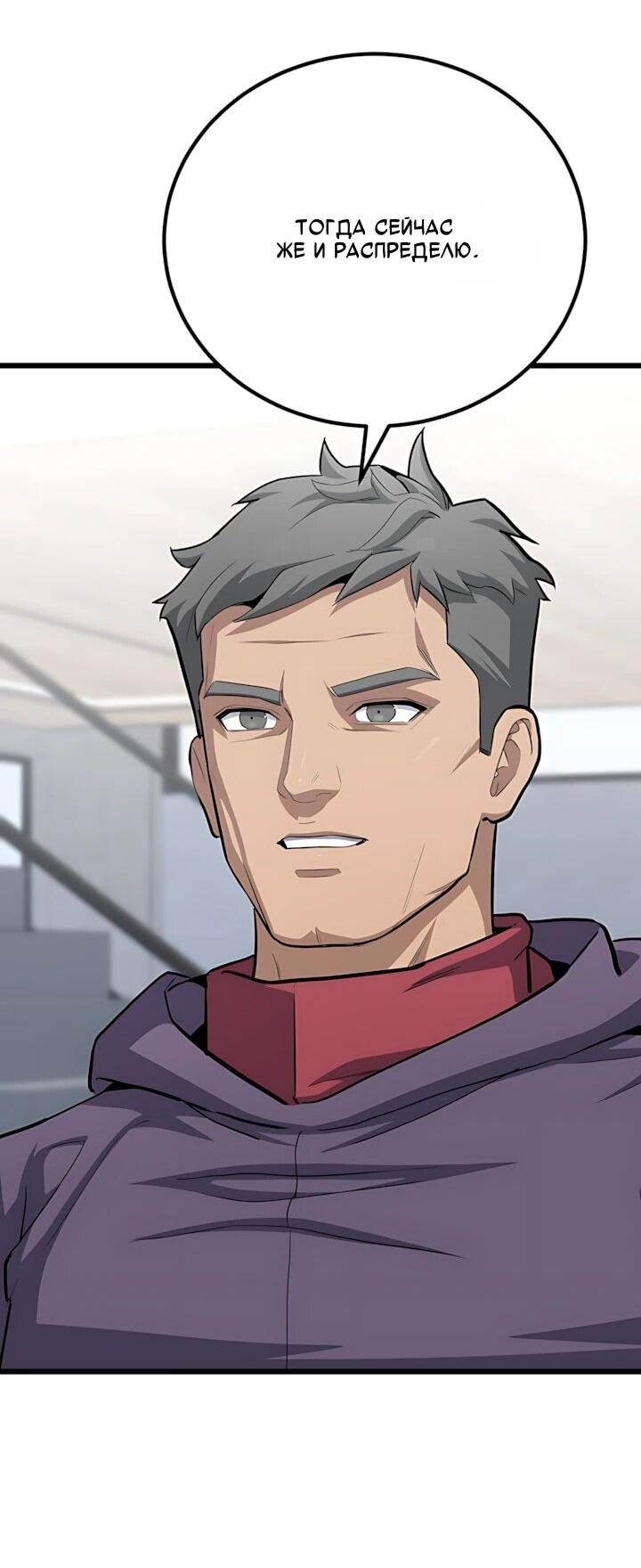 Манга Игрок 1-го уровня - Глава 135 Страница 45