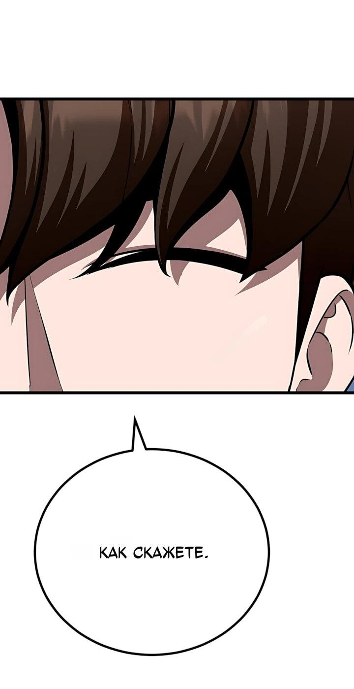 Манга Игрок 1-го уровня - Глава 135 Страница 7