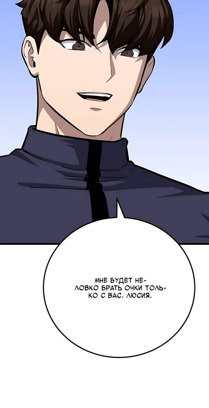 Манга Игрок 1-го уровня - Глава 135 Страница 38