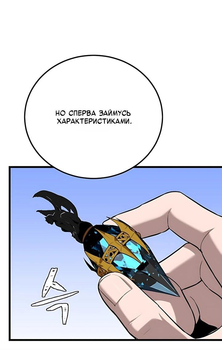 Манга Игрок 1-го уровня - Глава 135 Страница 30