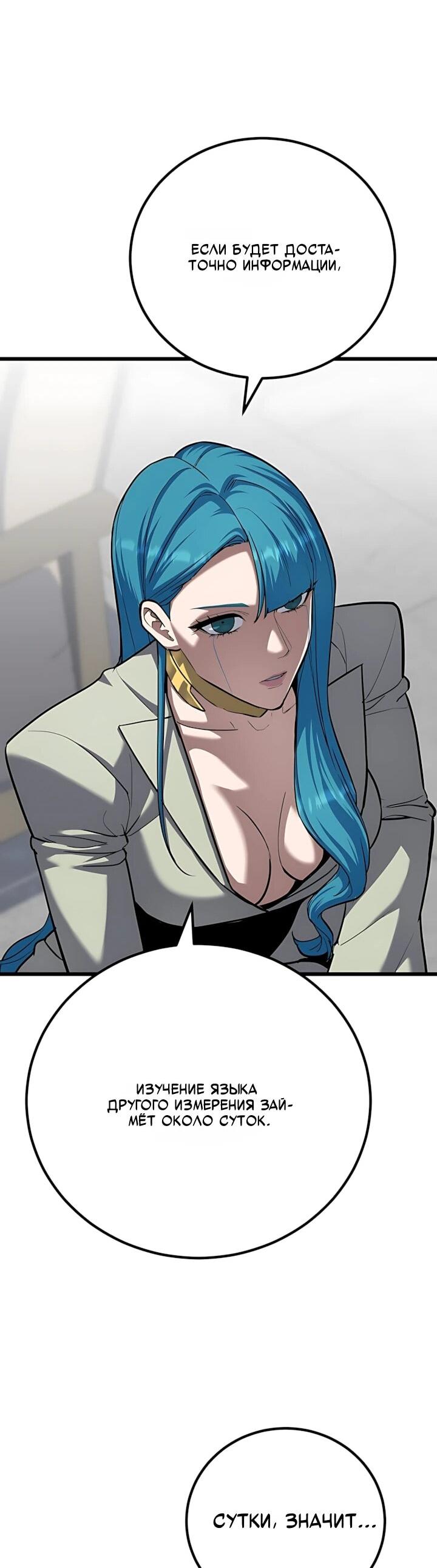 Манга Игрок 1-го уровня - Глава 136 Страница 11