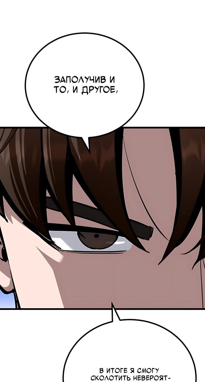 Манга Игрок 1-го уровня - Глава 136 Страница 58