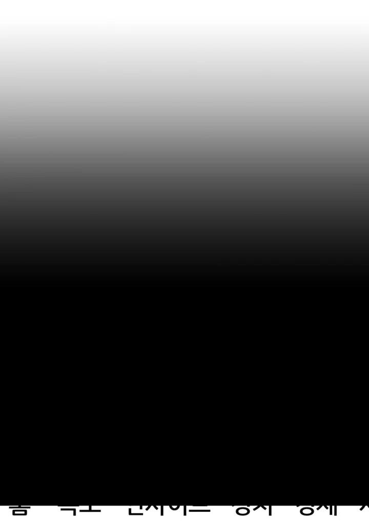 Манга Игрок 1-го уровня - Глава 136 Страница 49