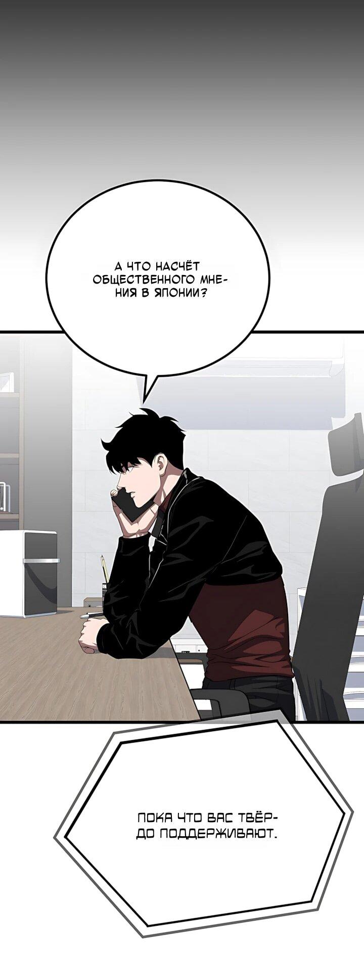 Манга Игрок 1-го уровня - Глава 136 Страница 41