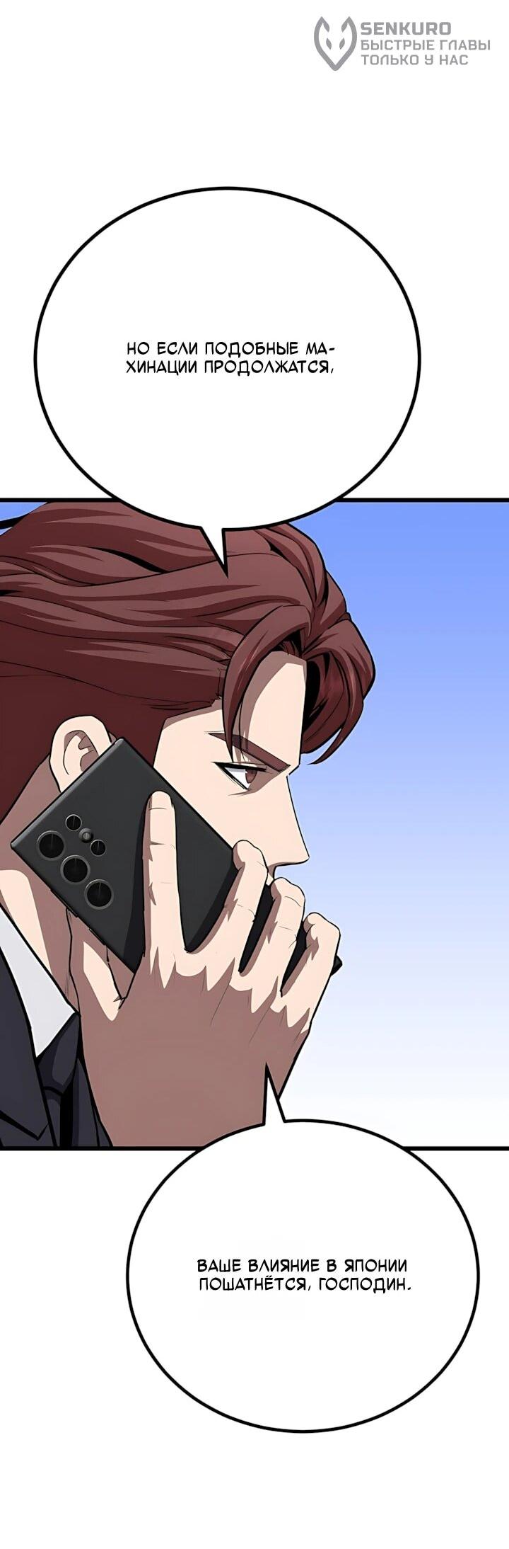 Манга Игрок 1-го уровня - Глава 136 Страница 42