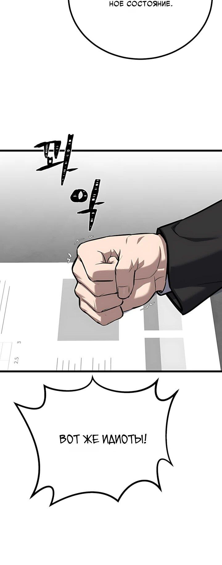 Манга Игрок 1-го уровня - Глава 136 Страница 59