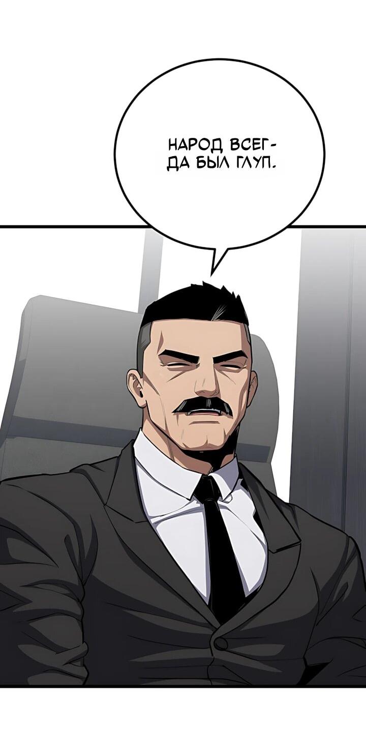 Манга Игрок 1-го уровня - Глава 136 Страница 61