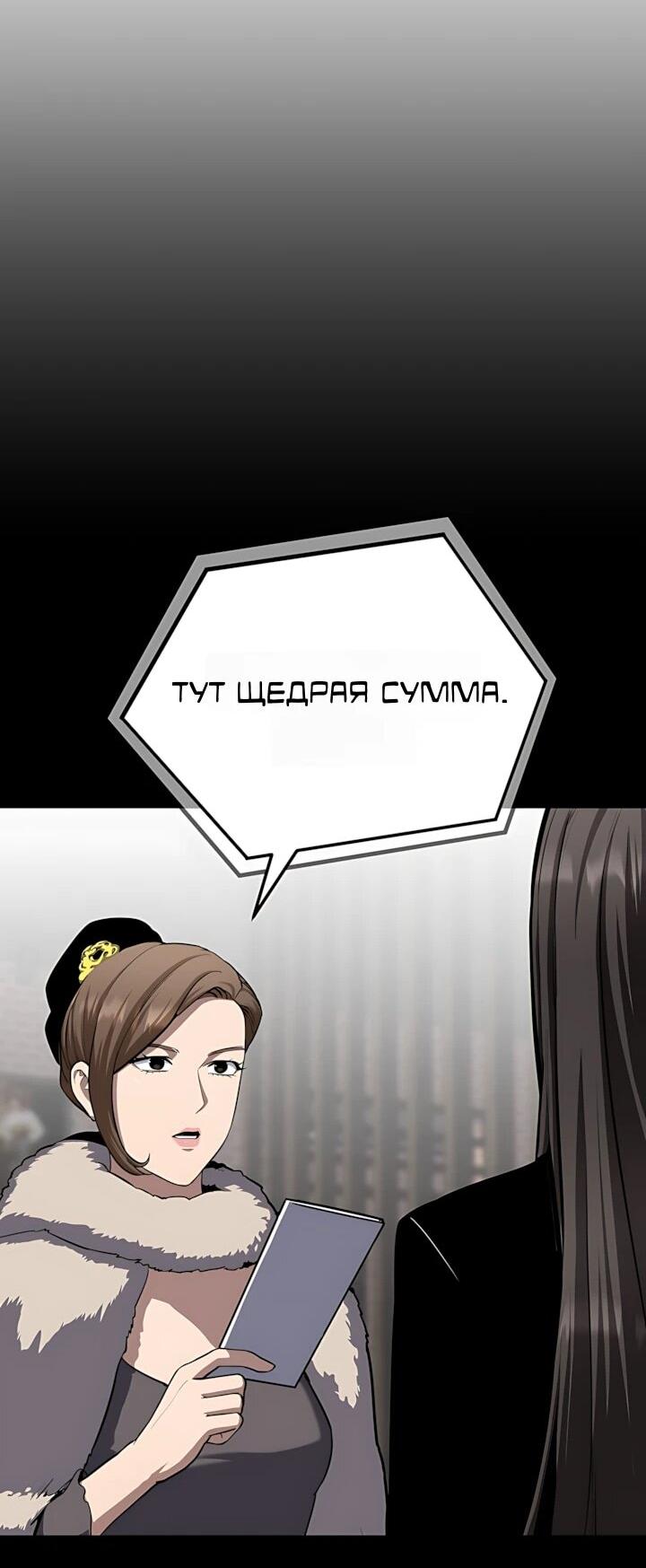 Манга Игрок 1-го уровня - Глава 136 Страница 15