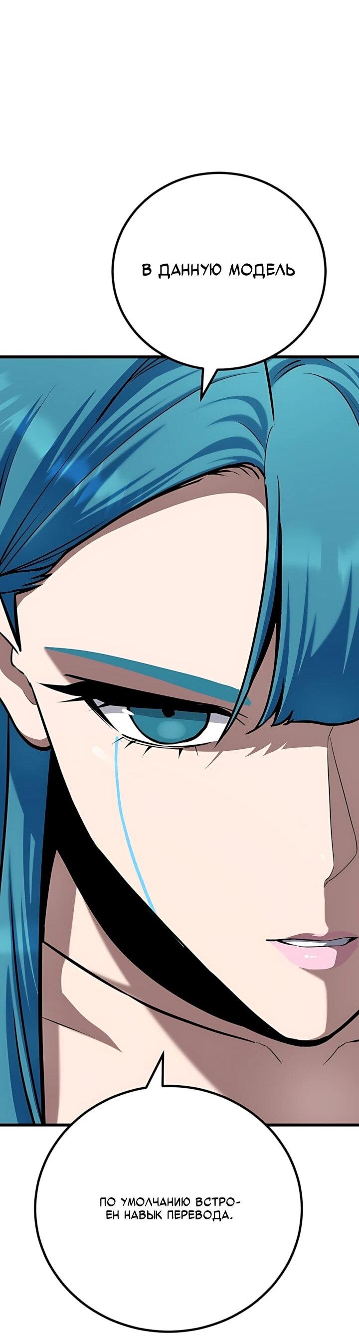 Манга Игрок 1-го уровня - Глава 136 Страница 9