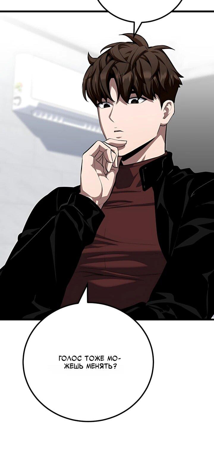 Манга Игрок 1-го уровня - Глава 136 Страница 12