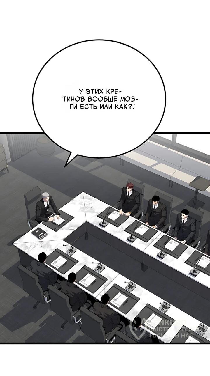 Манга Игрок 1-го уровня - Глава 136 Страница 77