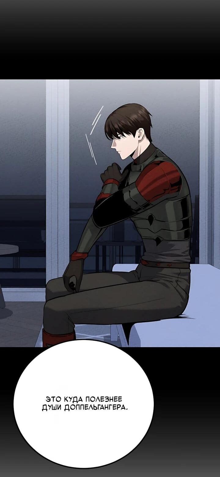 Манга Игрок 1-го уровня - Глава 136 Страница 34