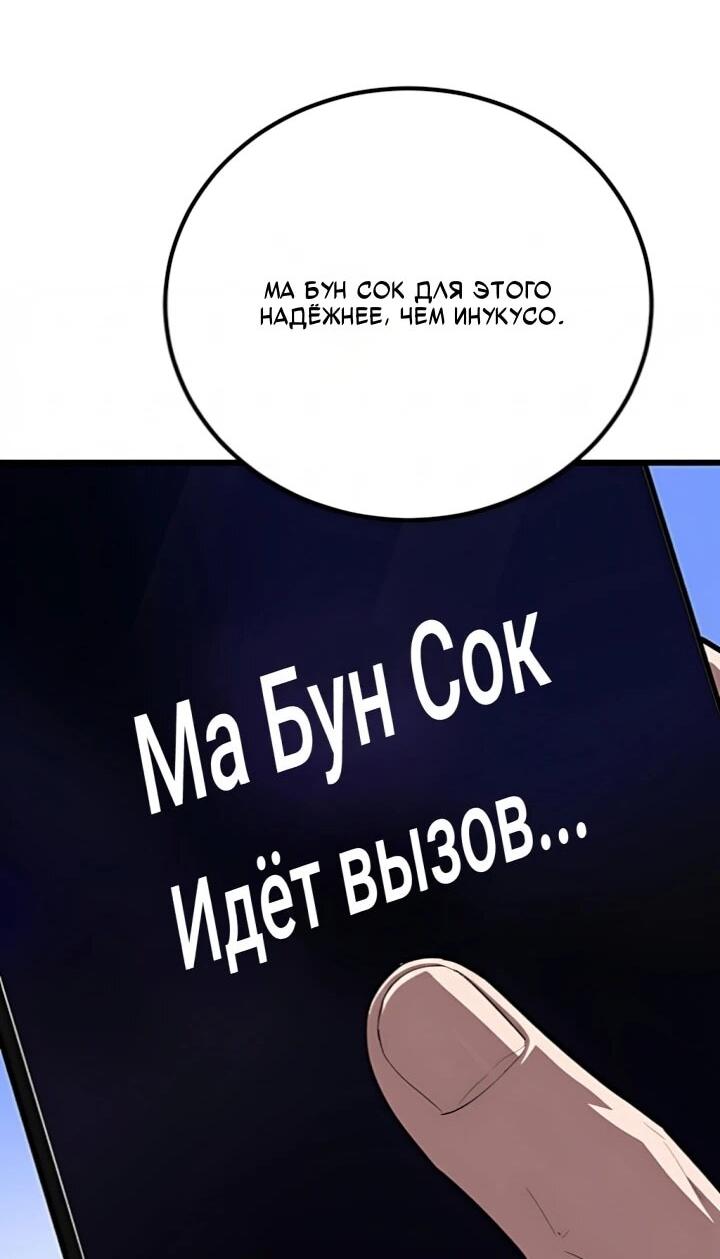 Манга Игрок 1-го уровня - Глава 136 Страница 29