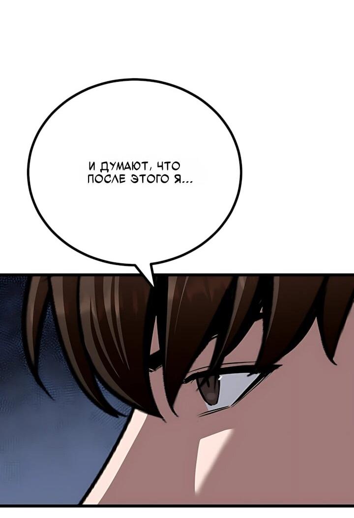 Манга Игрок 1-го уровня - Глава 136 Страница 43
