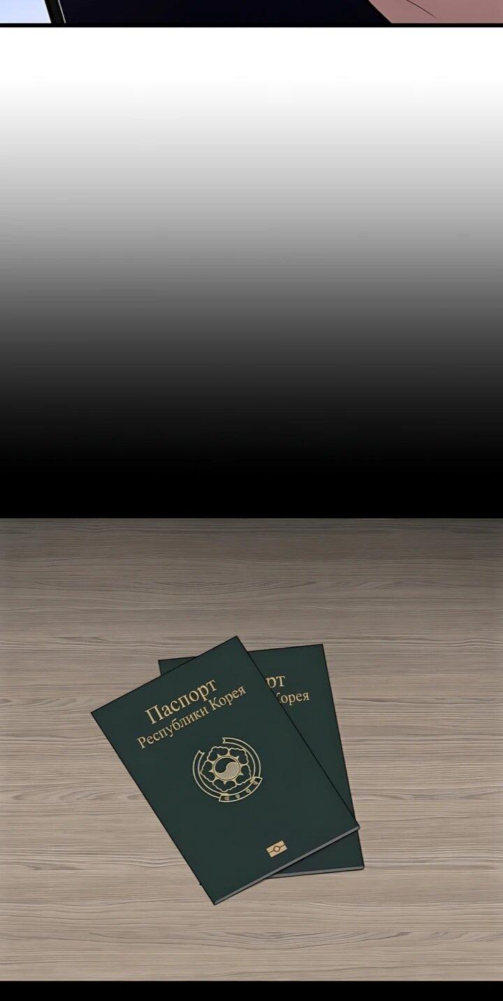 Манга Игрок 1-го уровня - Глава 136 Страница 30