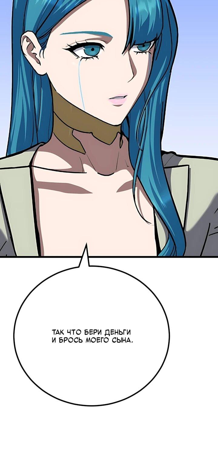 Манга Игрок 1-го уровня - Глава 136 Страница 17