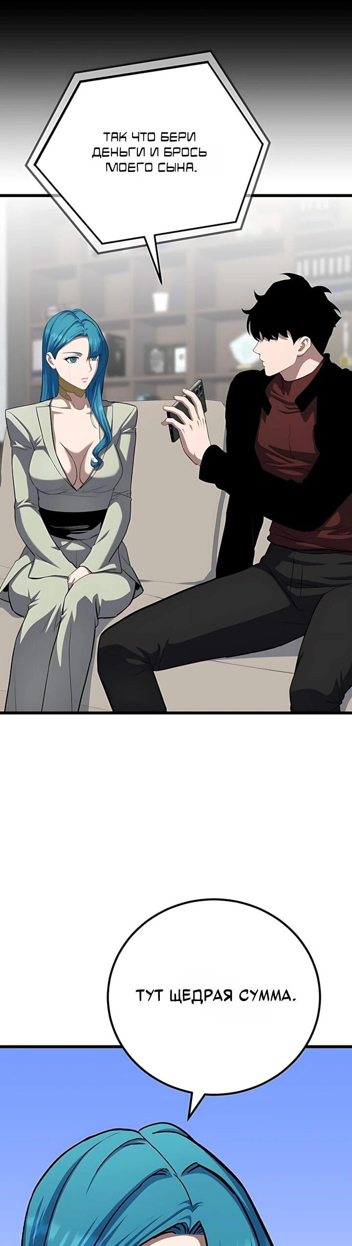 Манга Игрок 1-го уровня - Глава 136 Страница 16