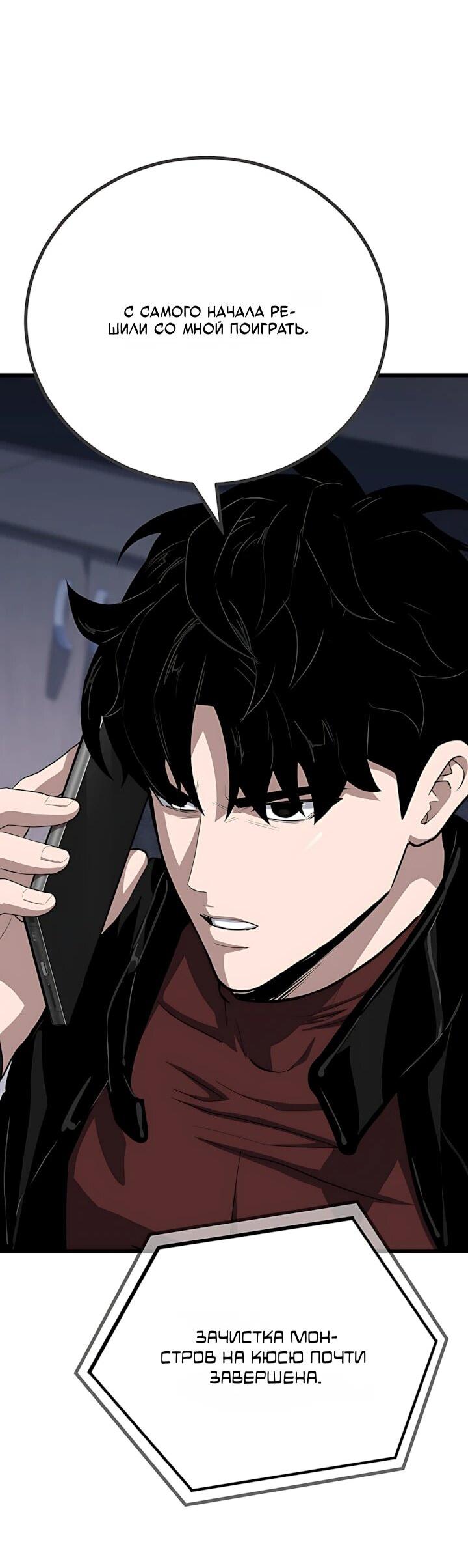 Манга Игрок 1-го уровня - Глава 136 Страница 39